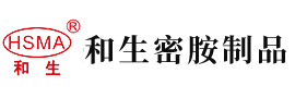 狠狠操新网址安徽省和生密胺制品有限公司